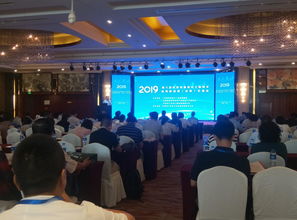 新大新科技受邀出席2019第八届仪表与自动化工程技术（北京）交流会，共探工程技术服务新未来